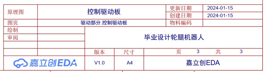 原理图标题栏实例
